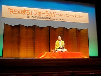講演会の人気講師で落語家・三遊亭楽春のコミュニケーション講演会の風景