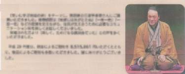 笑いの効果を地域まちづくりに活用した、三遊亭楽春のコミュニケーション講演会の記事が掲載されました。