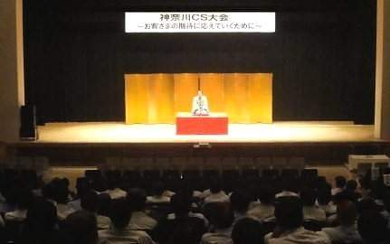 講演会の評判が好評の人気講師・三遊亭楽春のCSマインド&コミュニケーション講演会の風景