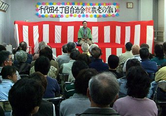 三遊亭楽春の出張落語会の風景
