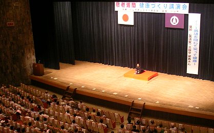 講演会人気講師・三遊亭楽春・健康づくり講演会の風景