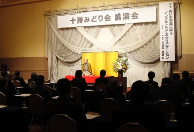 講演会の人気講師で落語家・三遊亭楽春の笑いの効果に学ぶメンタルヘルス&コミュニケーション講演会の風景