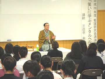 三遊亭楽春の笑いに学ぶメンタルヘルス講演会
