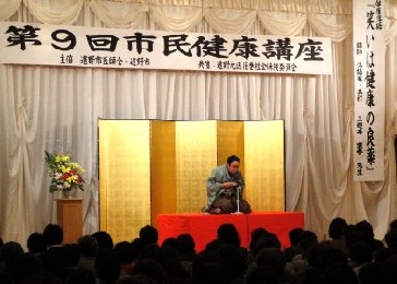 三遊亭楽春の講演会風景・笑いは健康の良薬