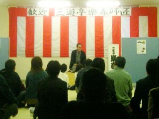 三遊亭楽春の楽しい出張落語会の風景