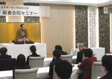 講演会の人気講師・三遊亭楽春のコミュニケーション向上講演会