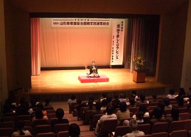 講演会の人気講師・三遊亭楽春の落語で楽しくリフレッシュ講演会