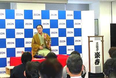三遊亭楽春のカスタマーサービス講演会の風景
